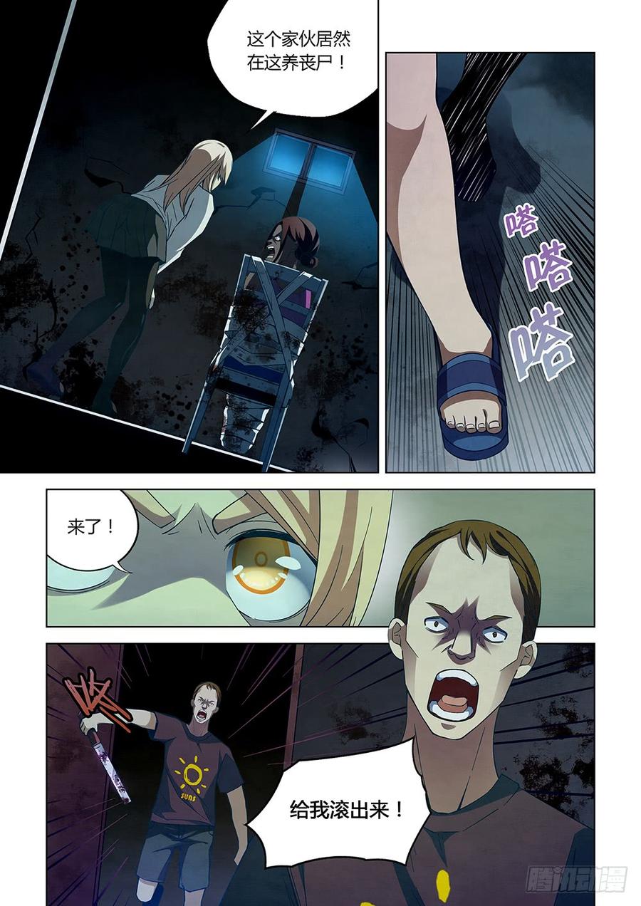 The Last Human Ch.46 p3