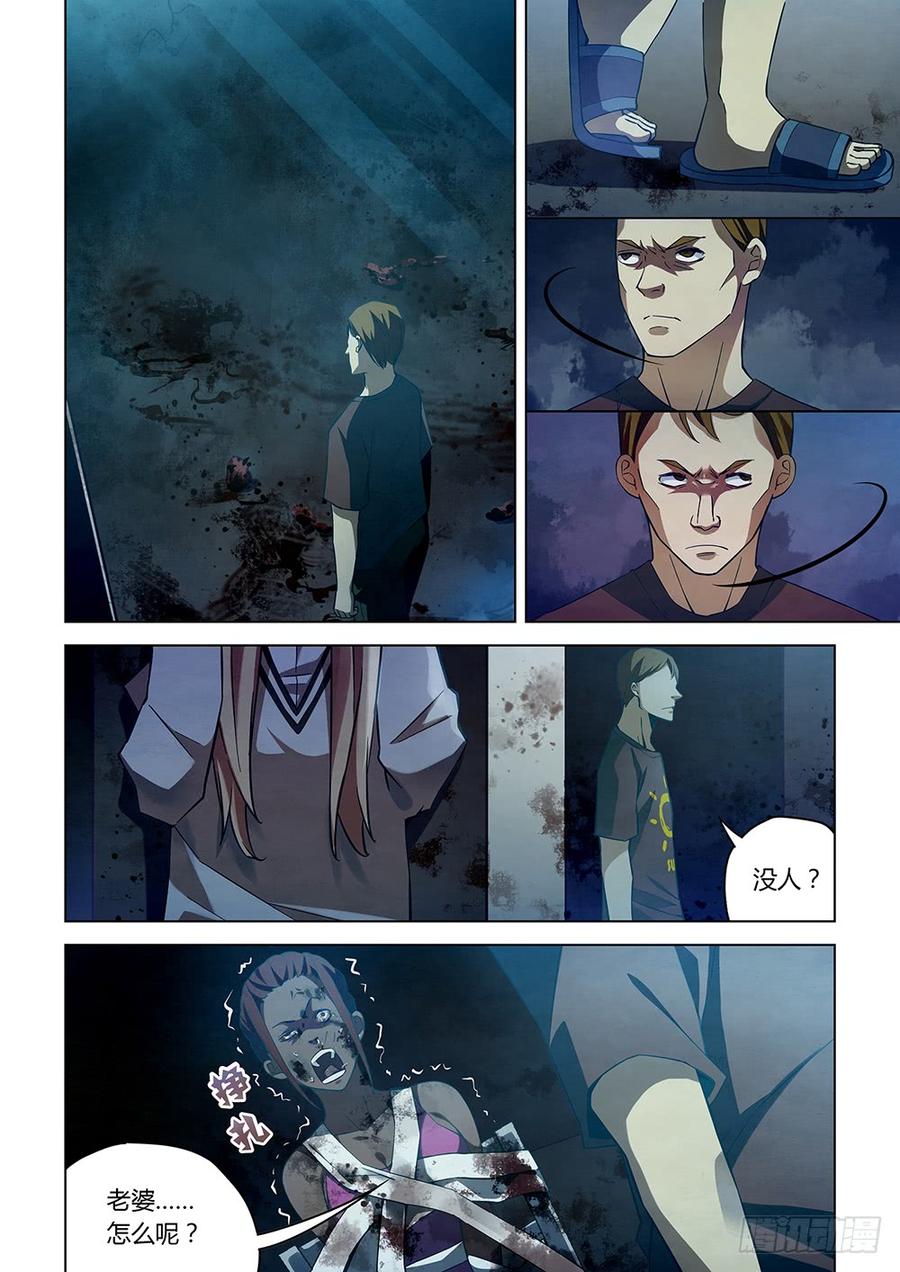 The Last Human Ch.46 p4