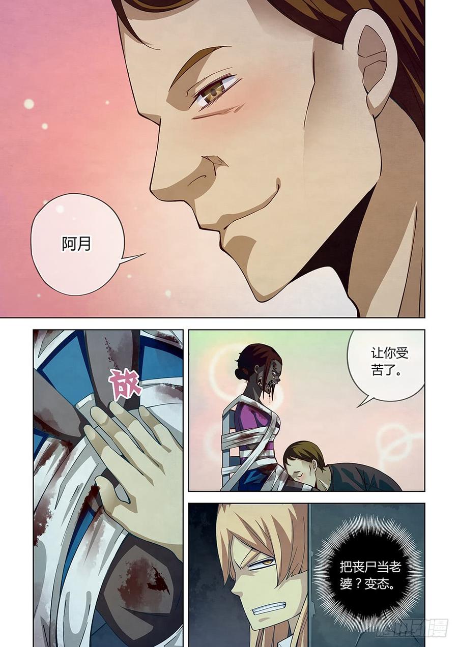 The Last Human Ch.46 p5