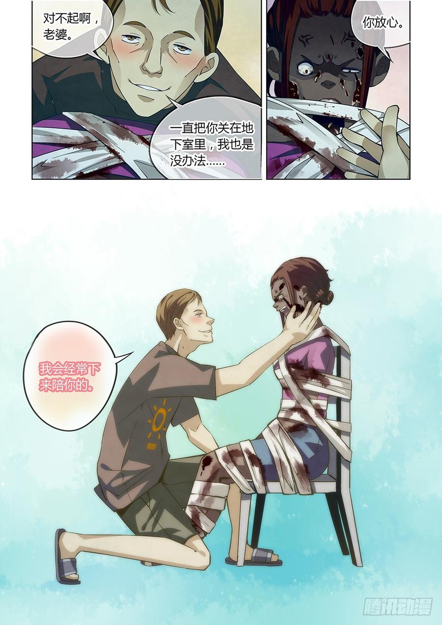 The Last Human Ch.46 p6