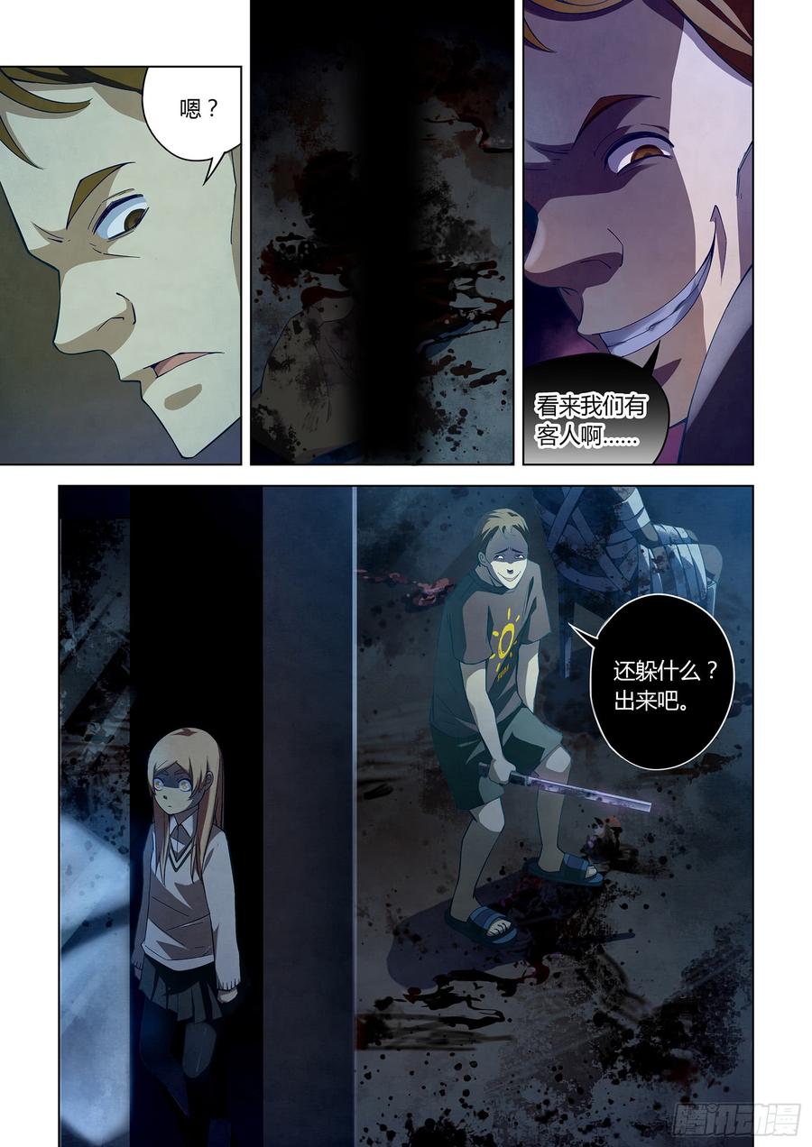 The Last Human Ch.46 p7