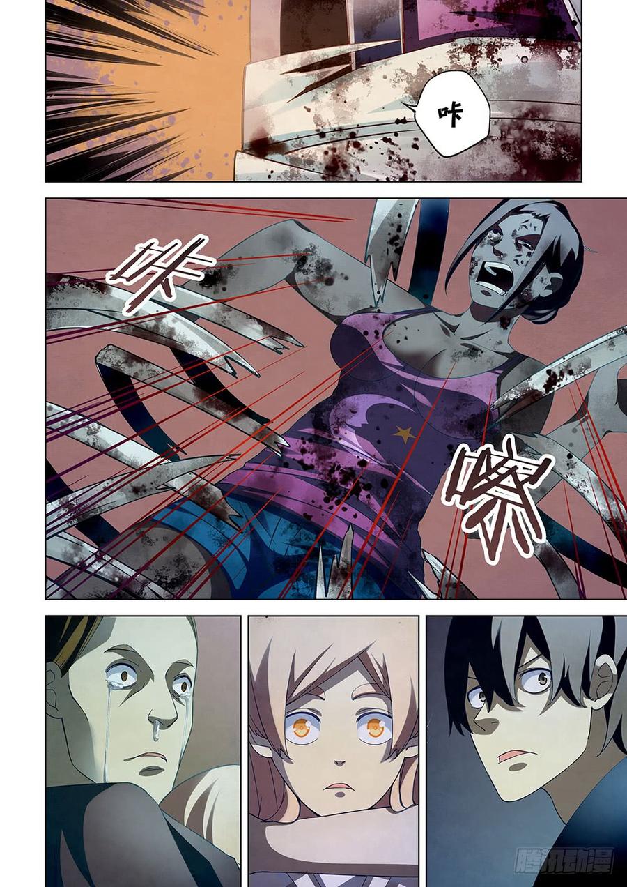 The Last Human Ch.47 p12