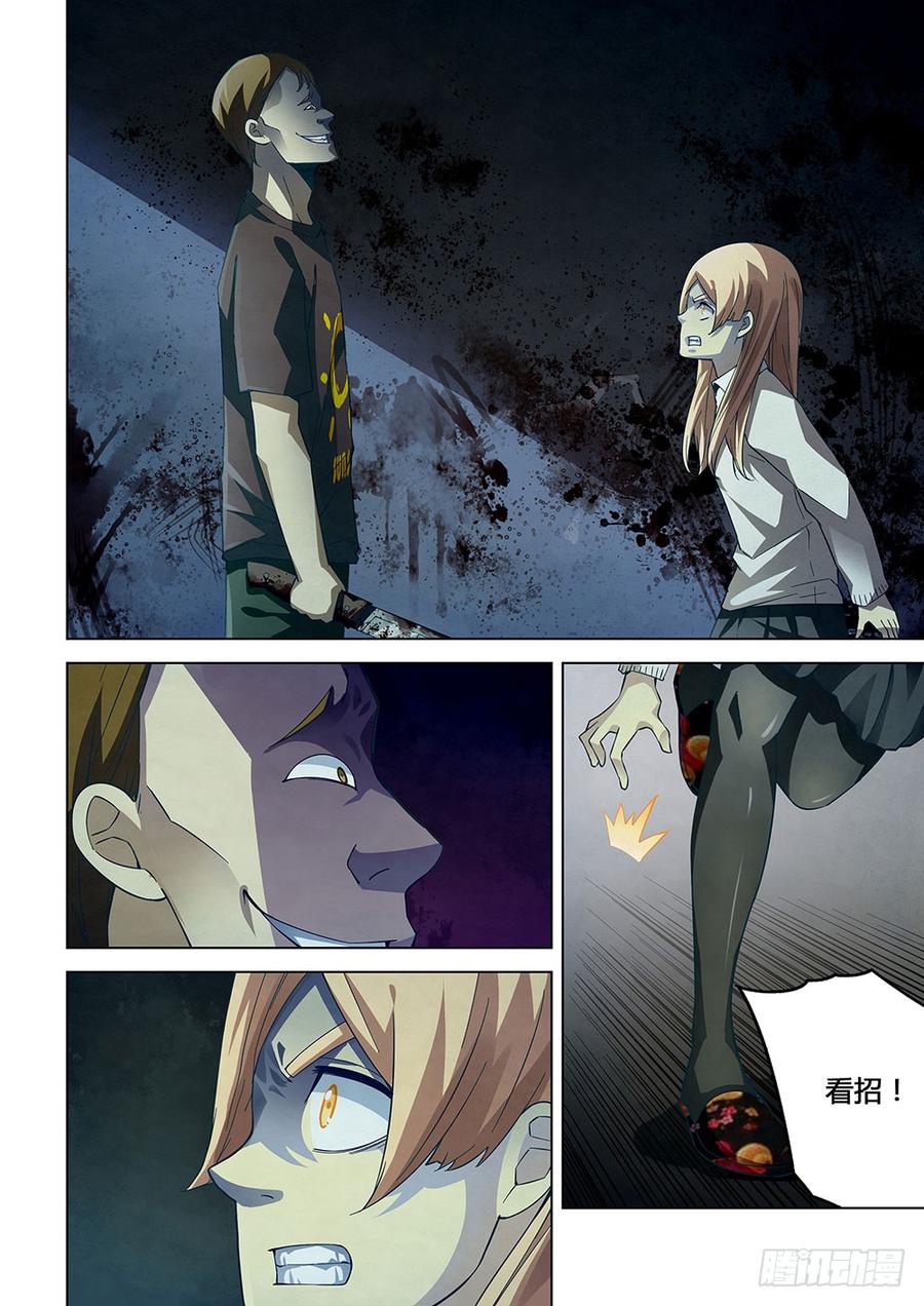 The Last Human Ch.47 p2
