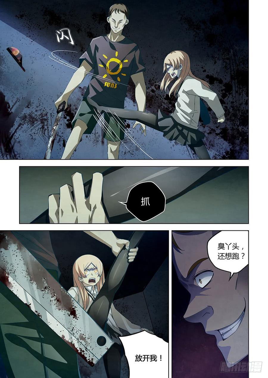 The Last Human Ch.47 p3