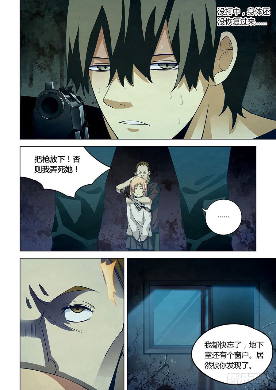 The Last Human Ch.47 p6