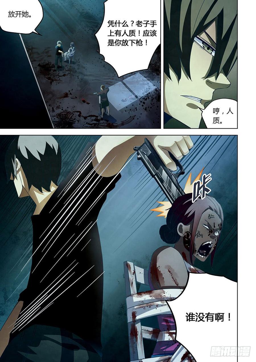 The Last Human Ch.47 p7