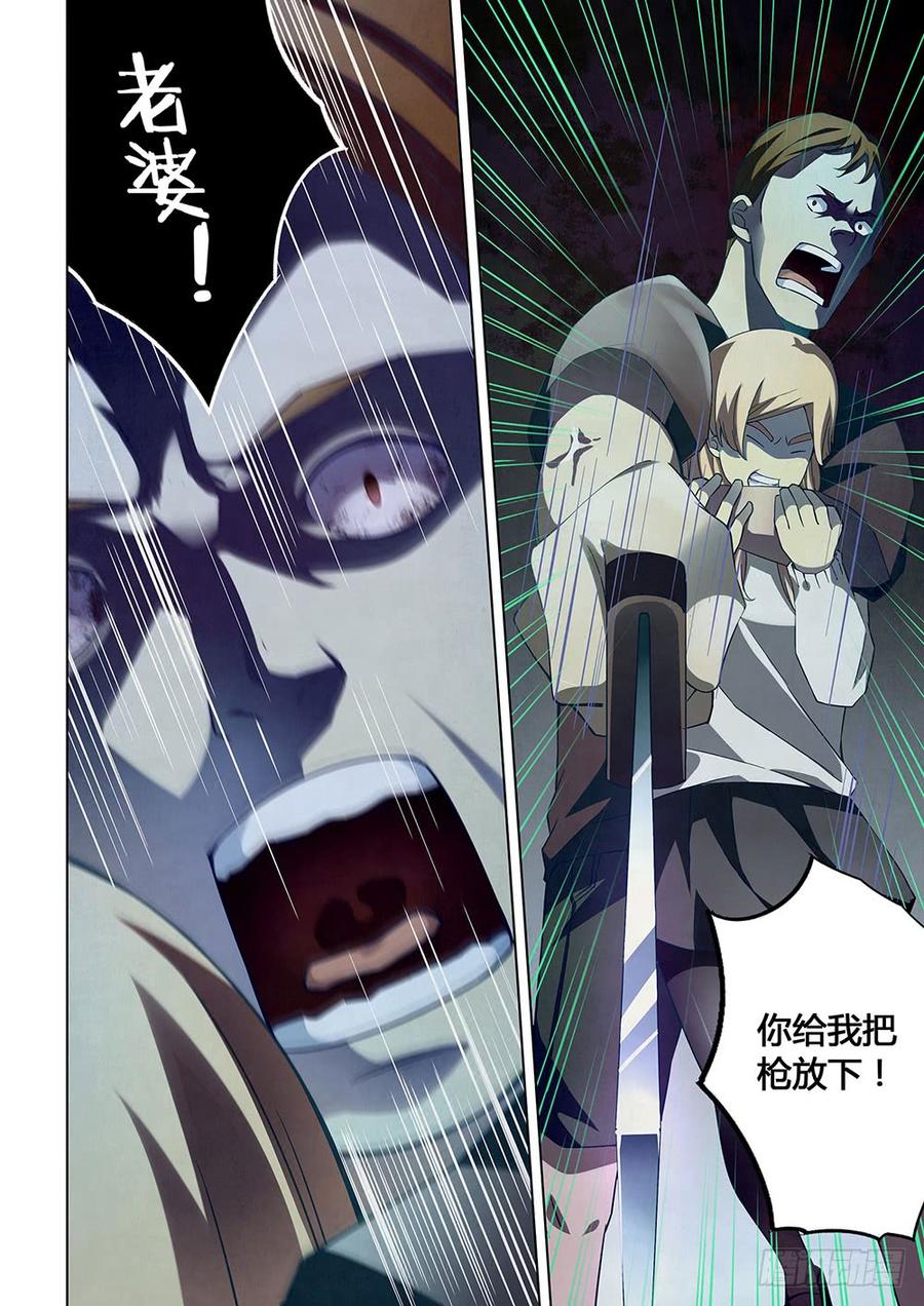 The Last Human Ch.47 p8