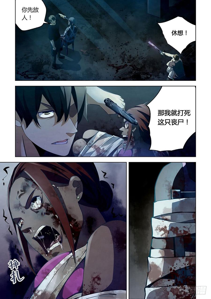 The Last Human Ch.47 p9