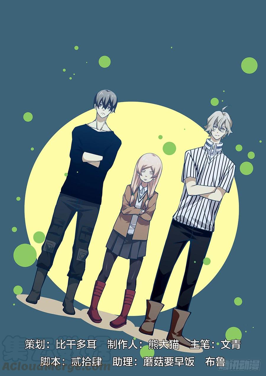 The Last Human Ch.48 p1