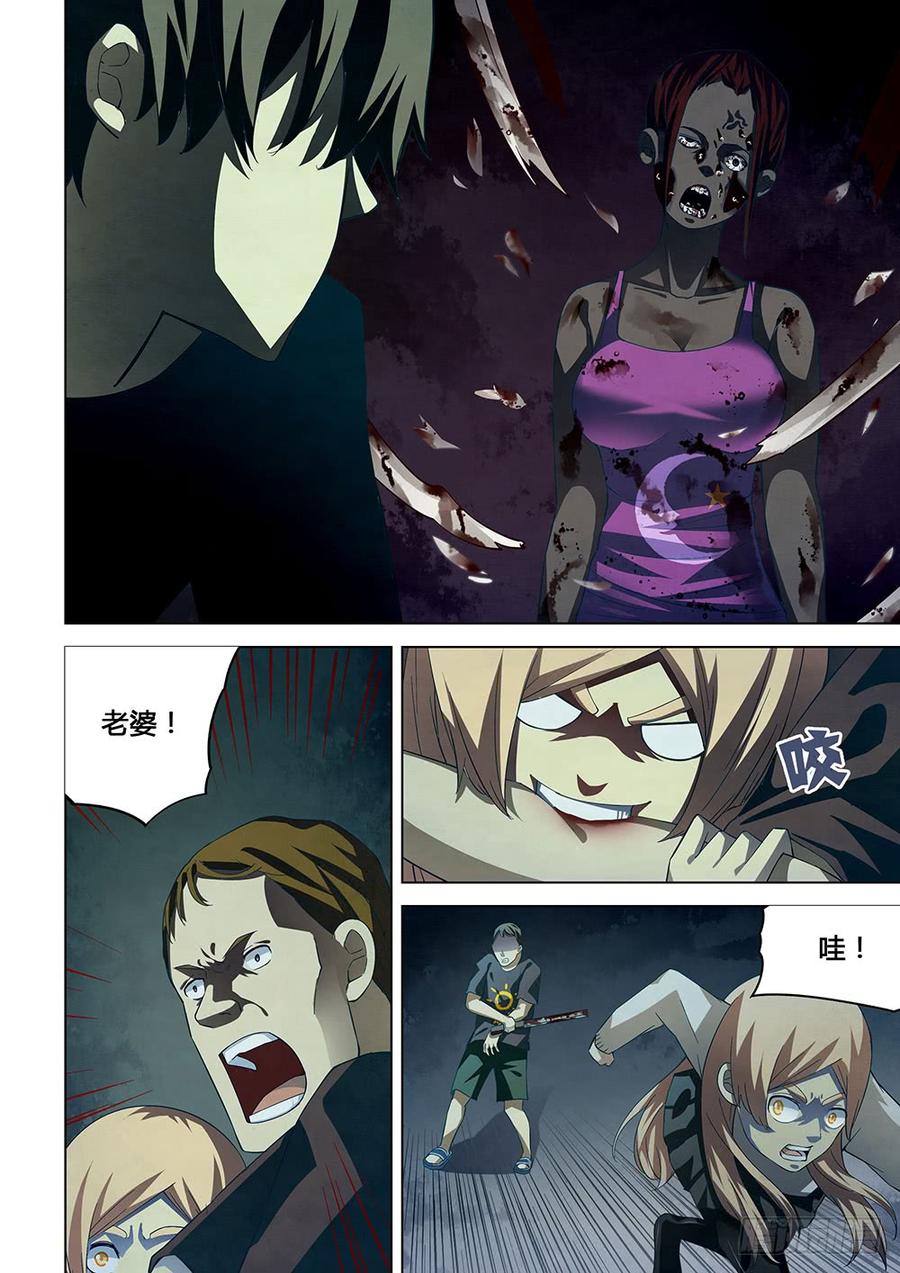 The Last Human Ch.48 p2