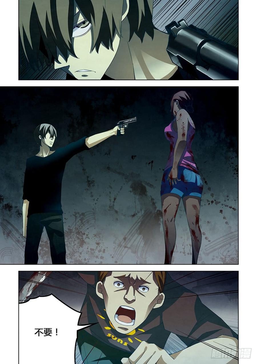 The Last Human Ch.48 p3