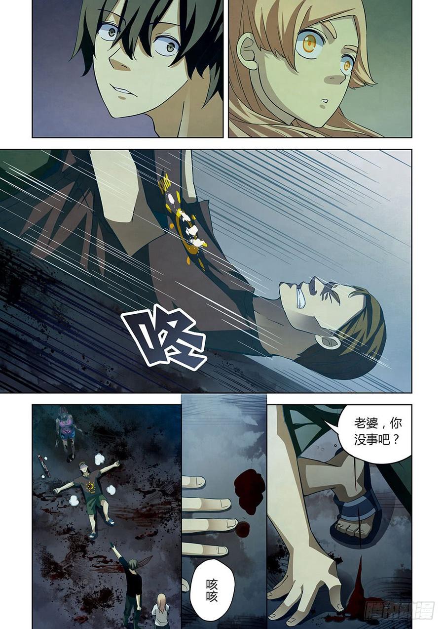 The Last Human Ch.48 p5