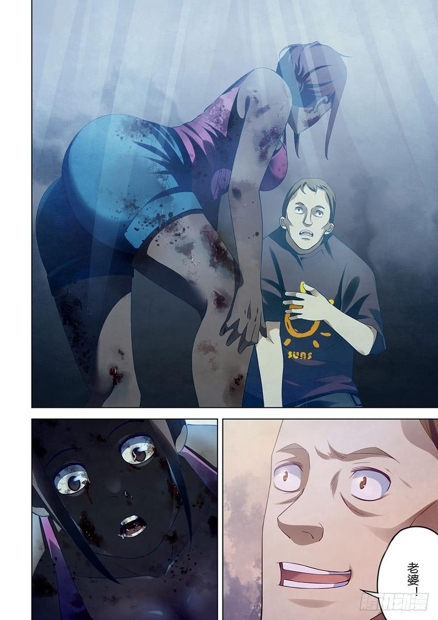 The Last Human Ch.48 p6