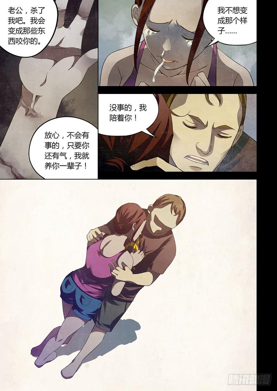 The Last Human Ch.48 p7