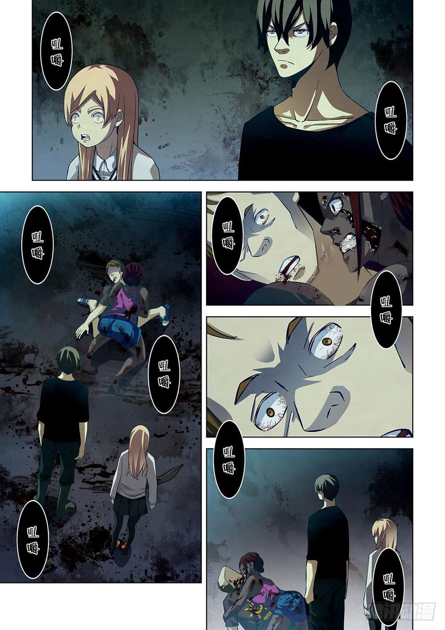 The Last Human Ch.48 p9