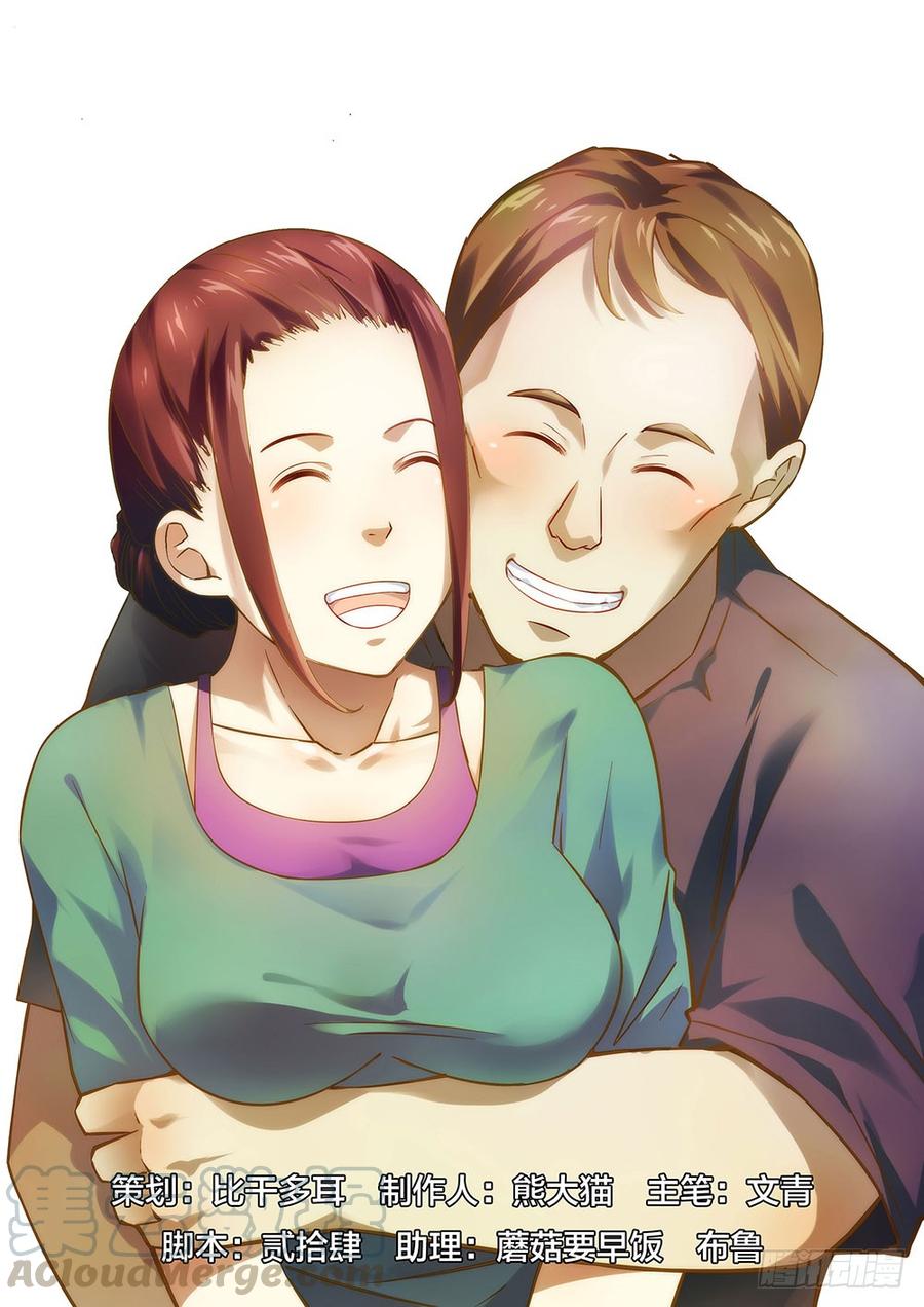 The Last Human Ch.49 p1