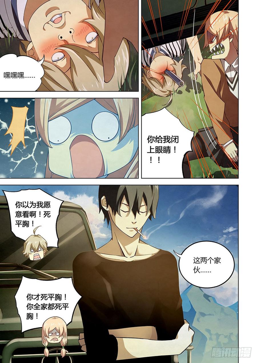 The Last Human Ch.49 p3