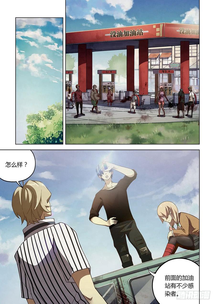The Last Human Ch.49 p5