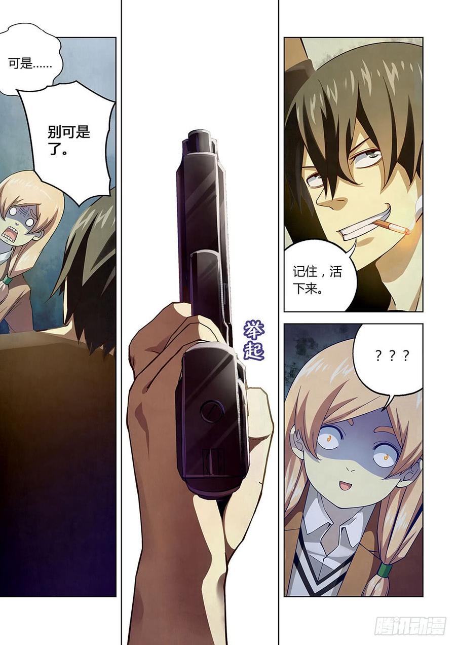 The Last Human Ch.49 p9