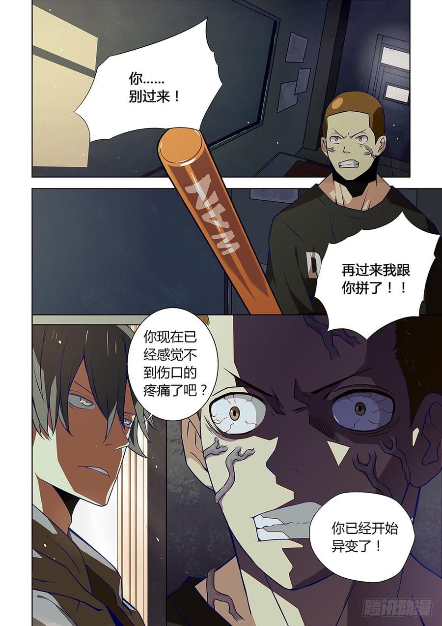 The Last Human Ch.5 p10