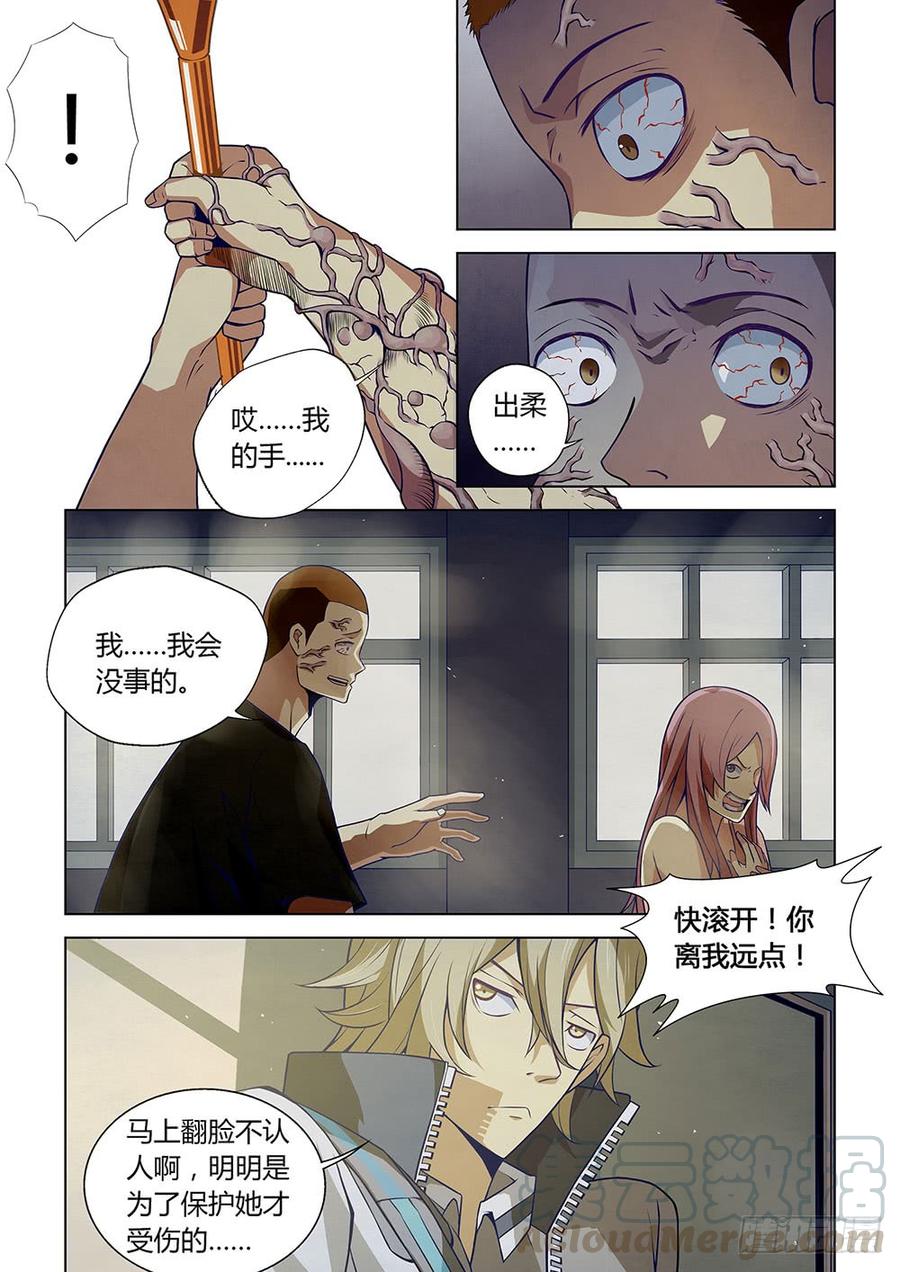 The Last Human Ch.5 p11
