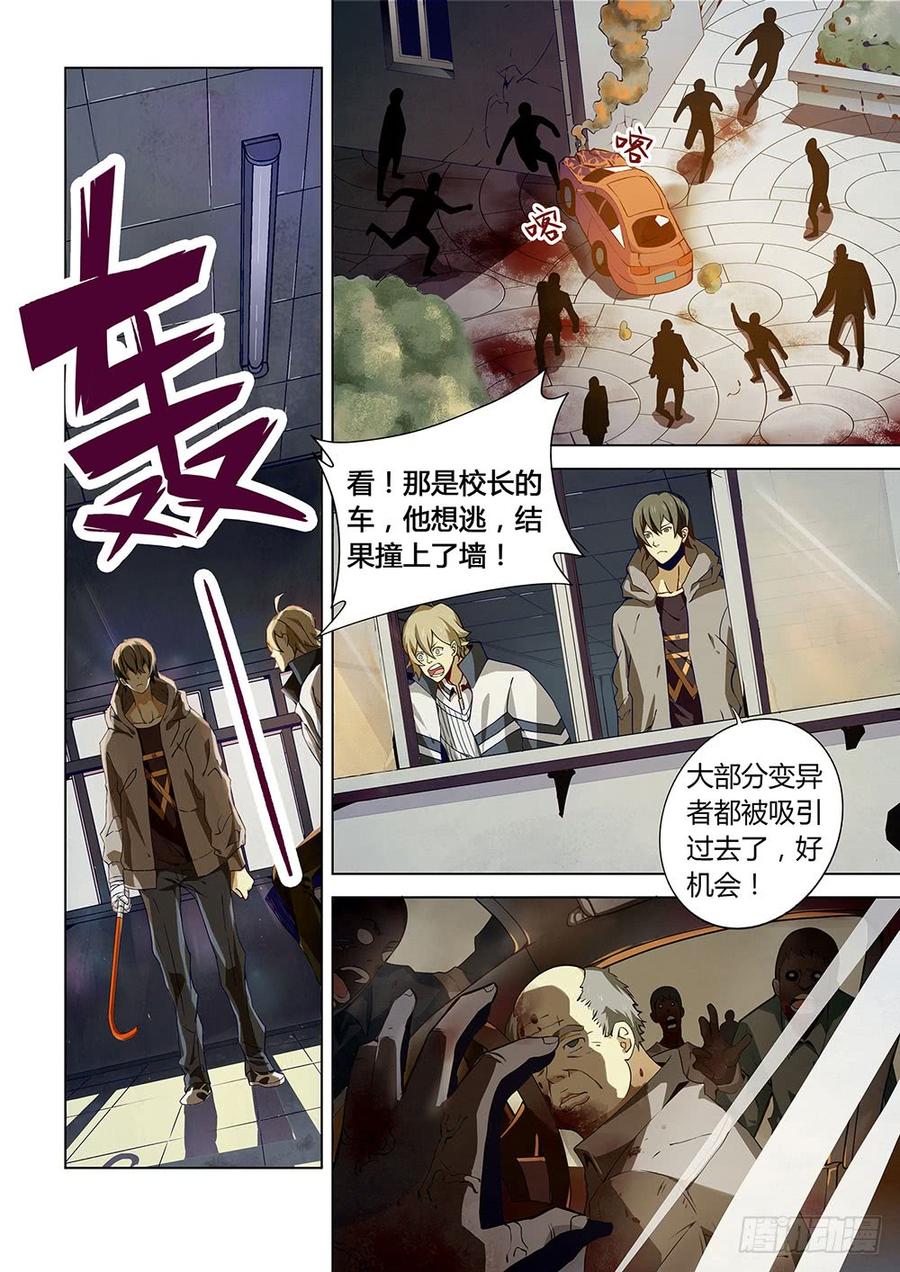 The Last Human Ch.5 p12