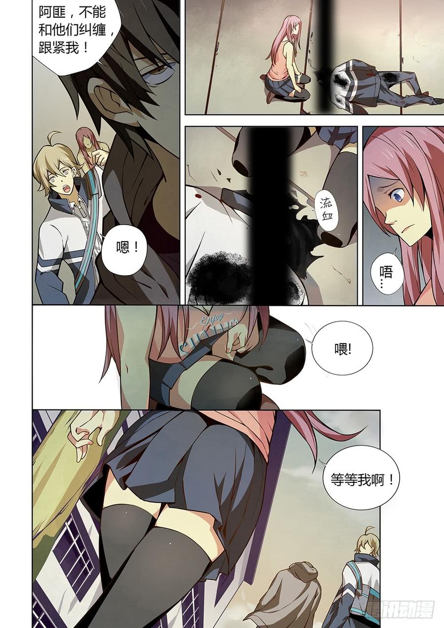 The Last Human Ch.5 p3