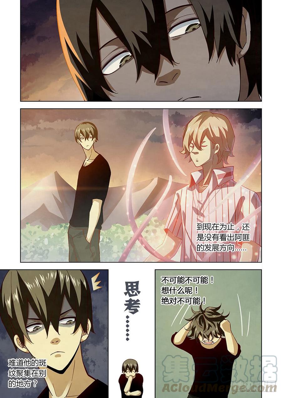 The Last Human Ch.50 p11