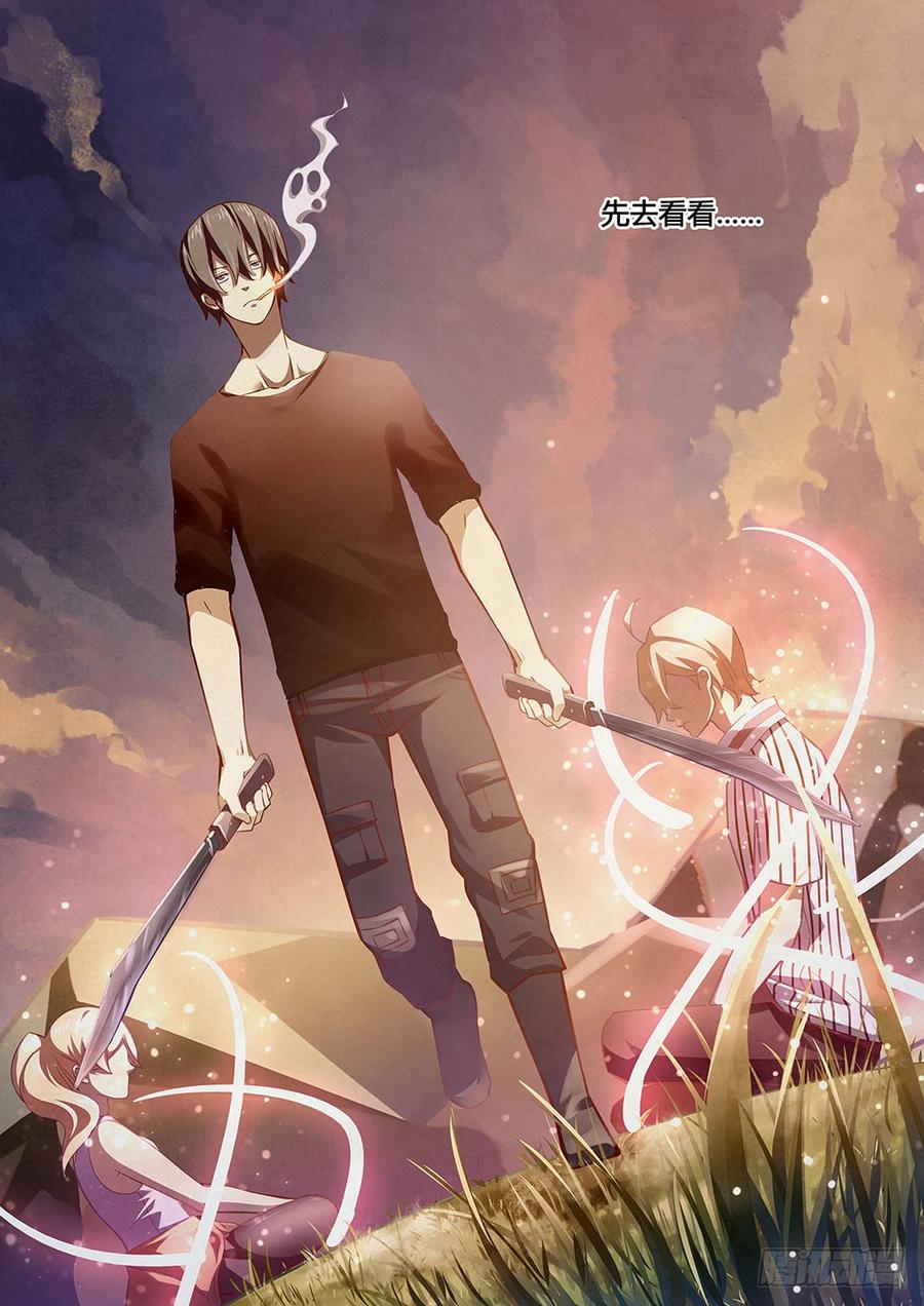 The Last Human Ch.50 p13
