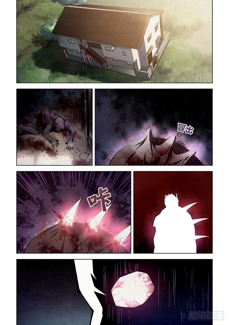 The Last Human Ch.50 p2