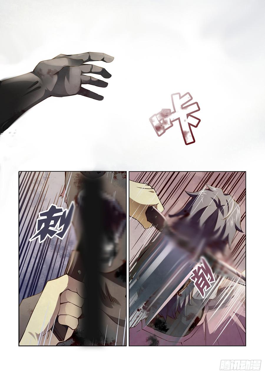 The Last Human Ch.50 p3