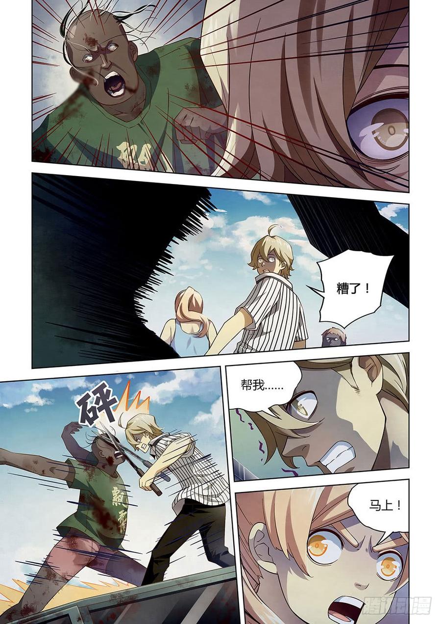 The Last Human Ch.50 p5
