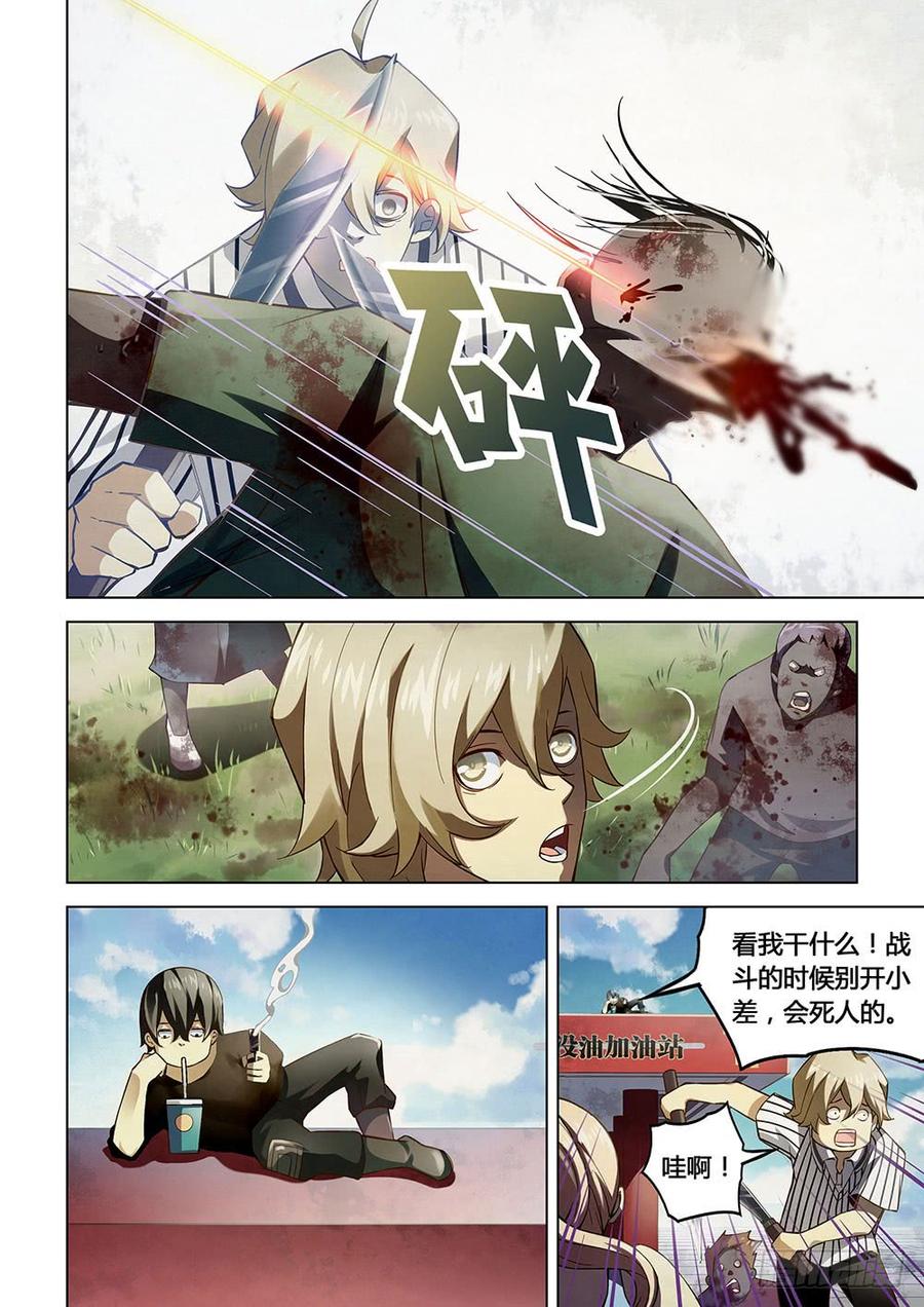 The Last Human Ch.50 p6