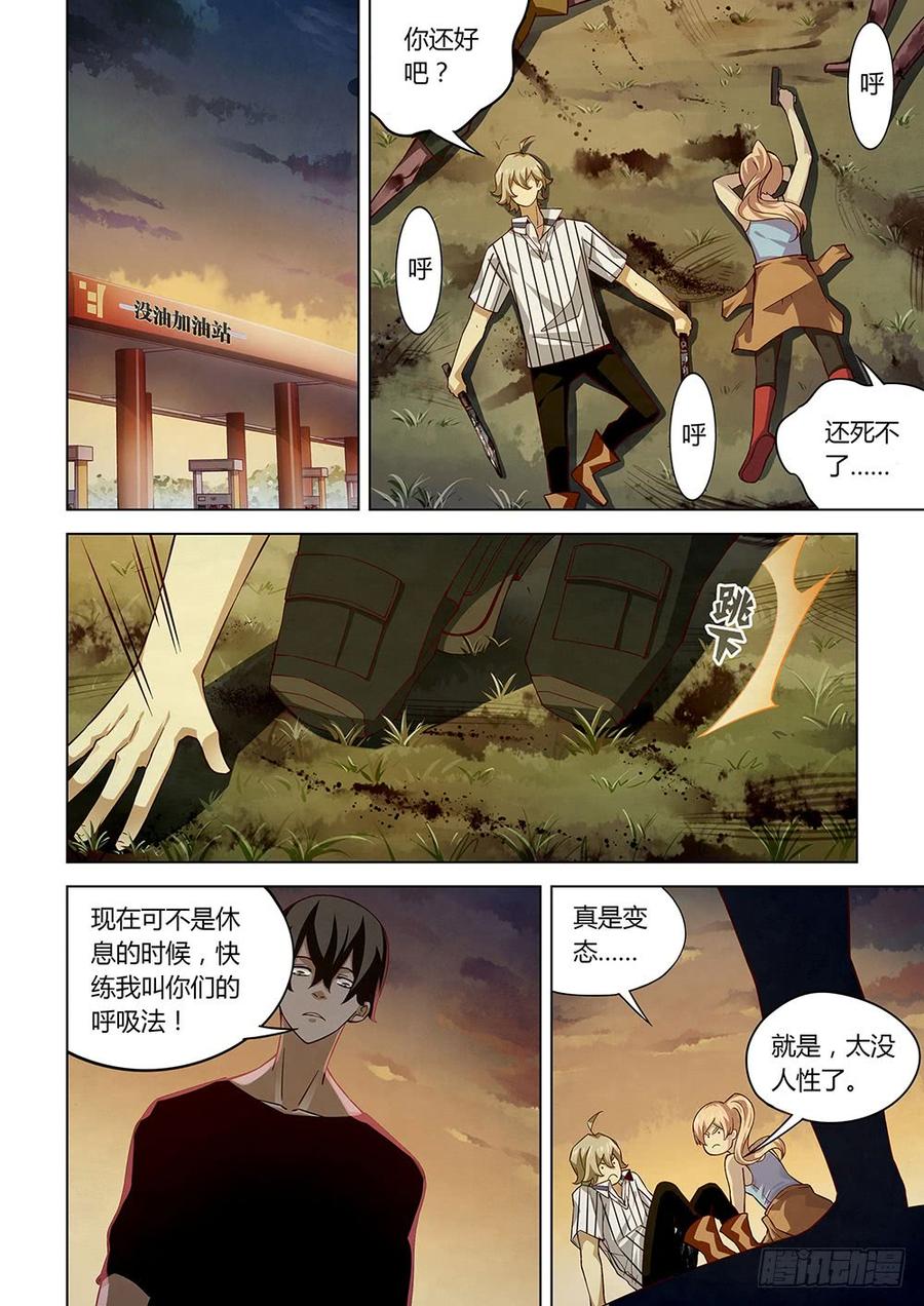 The Last Human Ch.50 p8