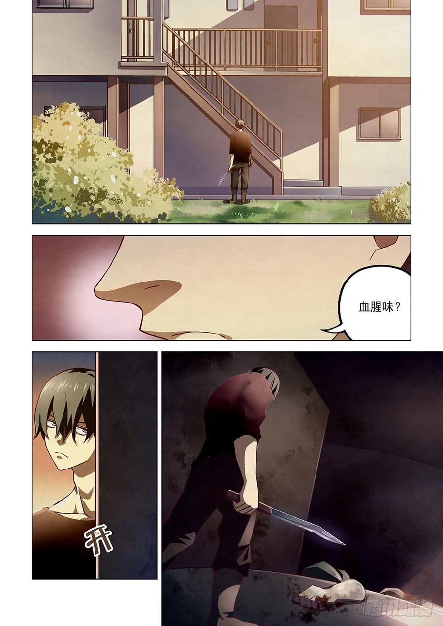 The Last Human Ch.51 p2