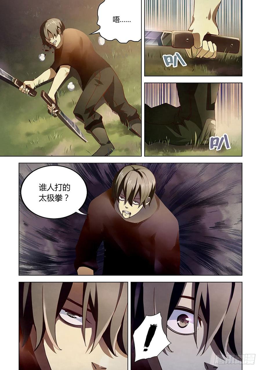 The Last Human Ch.51 p5