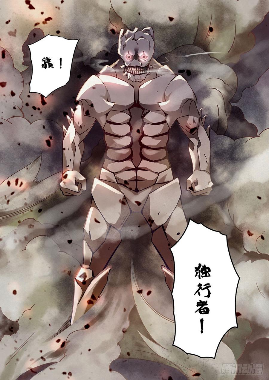 The Last Human Ch.51 p6