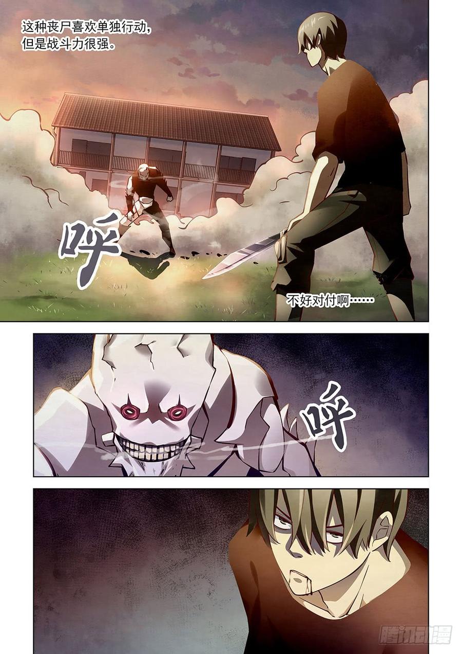 The Last Human Ch.51 p7