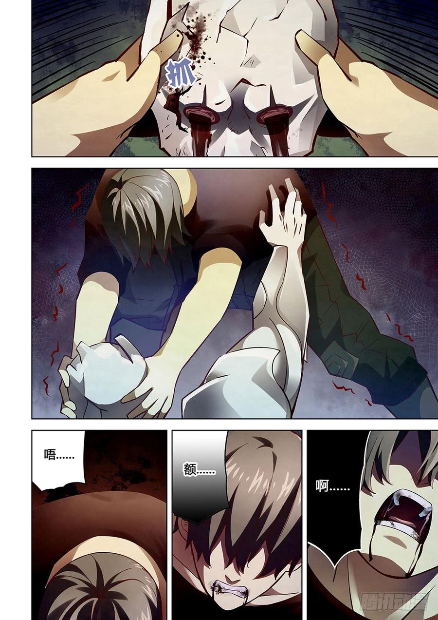 The Last Human Ch.52 p12