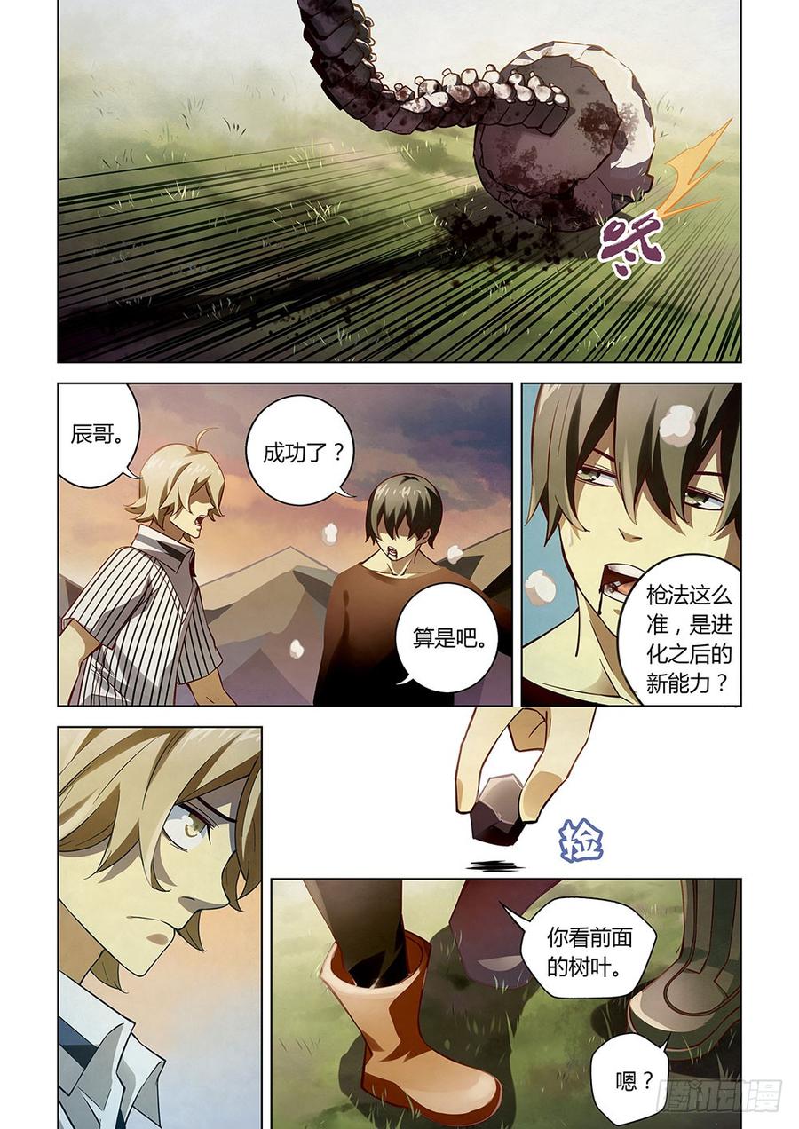 The Last Human Ch.52 p14