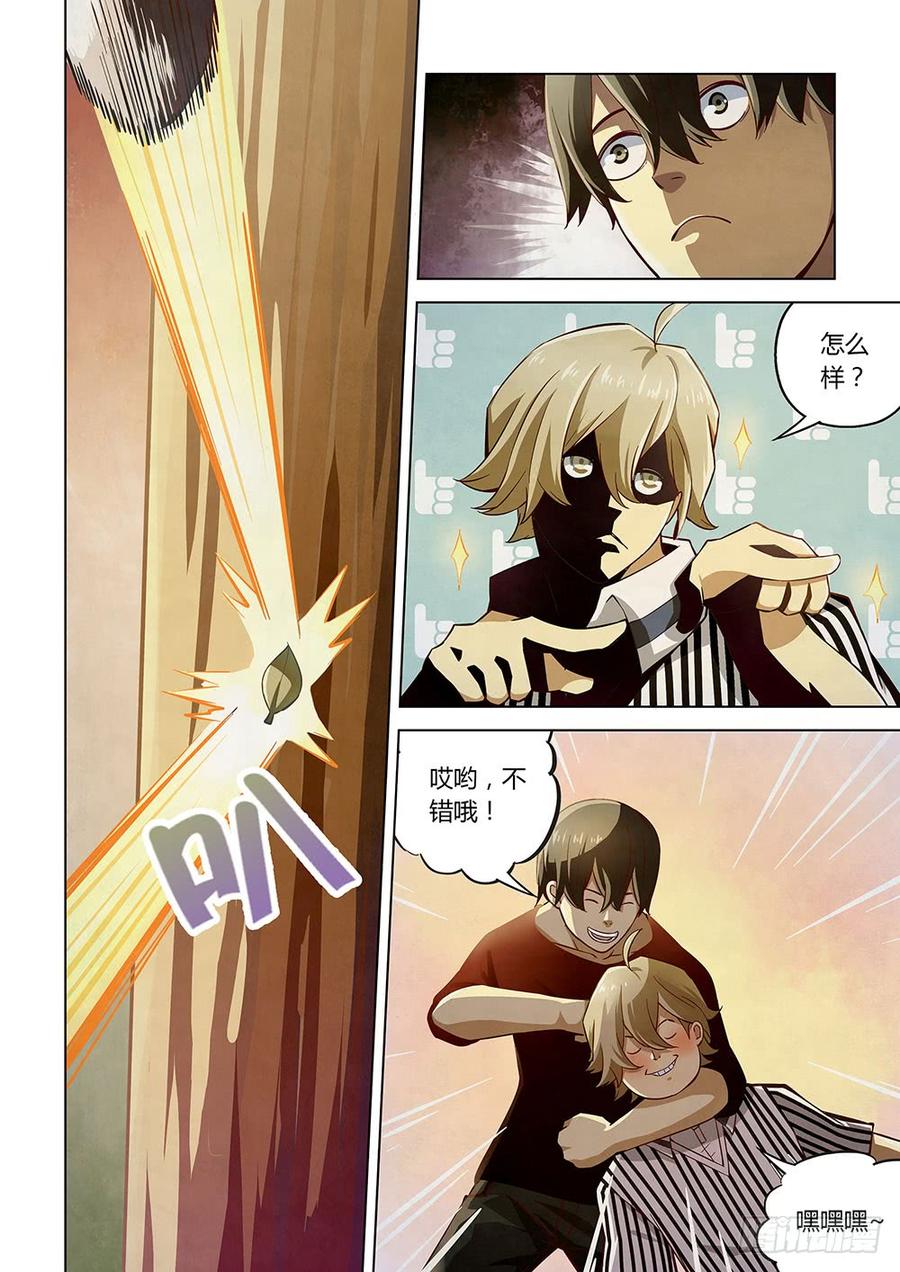 The Last Human Ch.52 p16