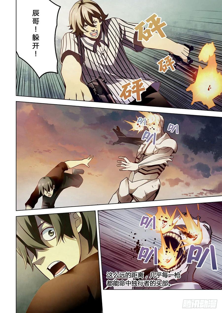 The Last Human Ch.52 p2