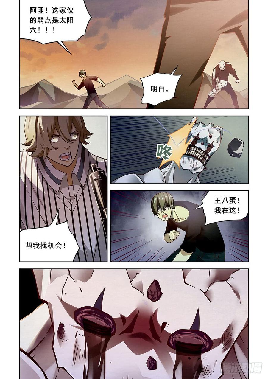 The Last Human Ch.52 p4