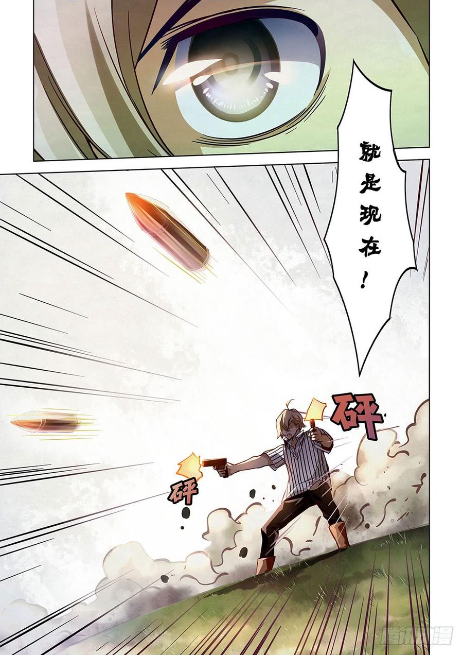 The Last Human Ch.52 p9