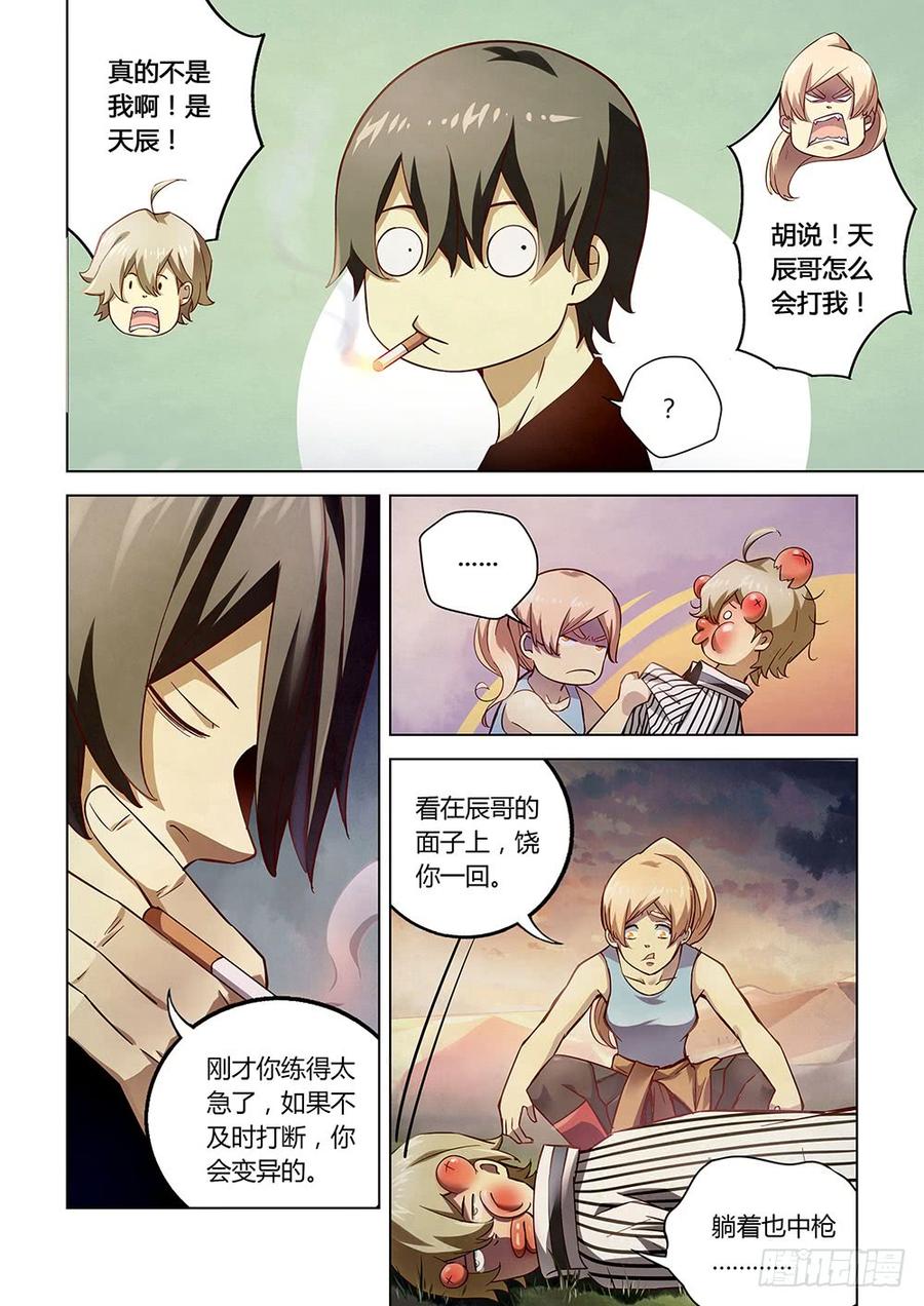 The Last Human Ch.53 p10