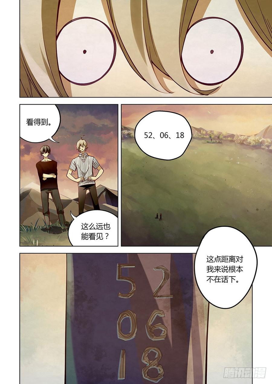 The Last Human Ch.53 p2