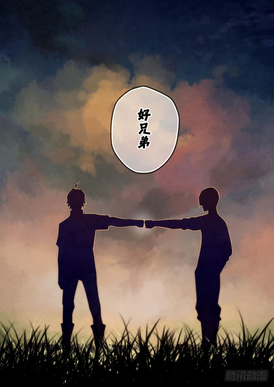 The Last Human Ch.53 p5
