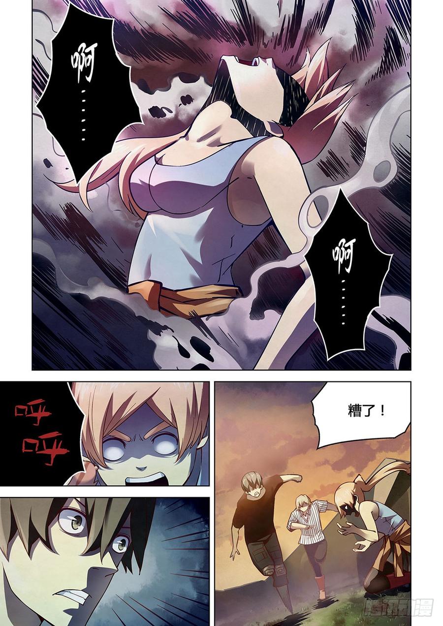 The Last Human Ch.53 p7