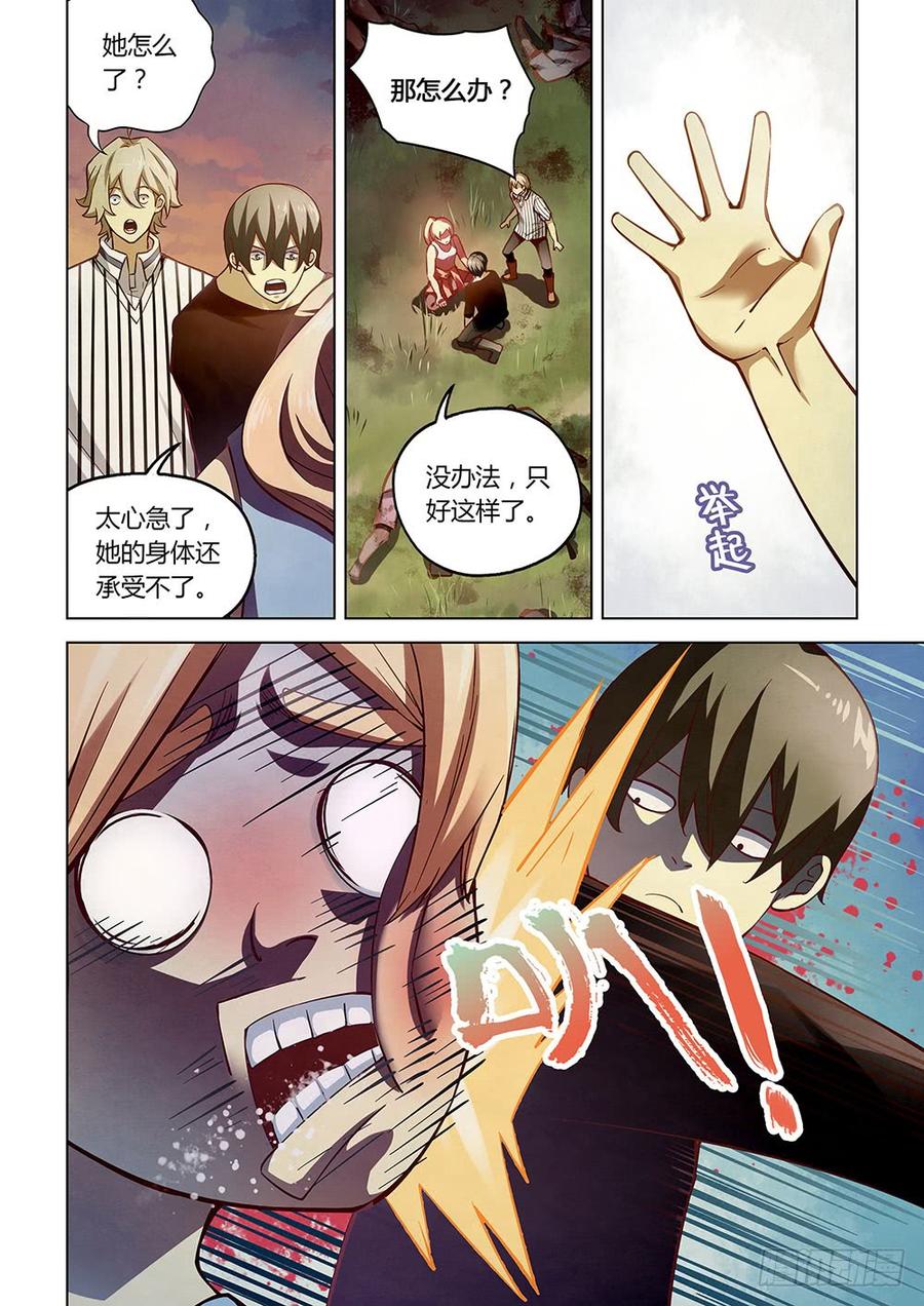 The Last Human Ch.53 p8