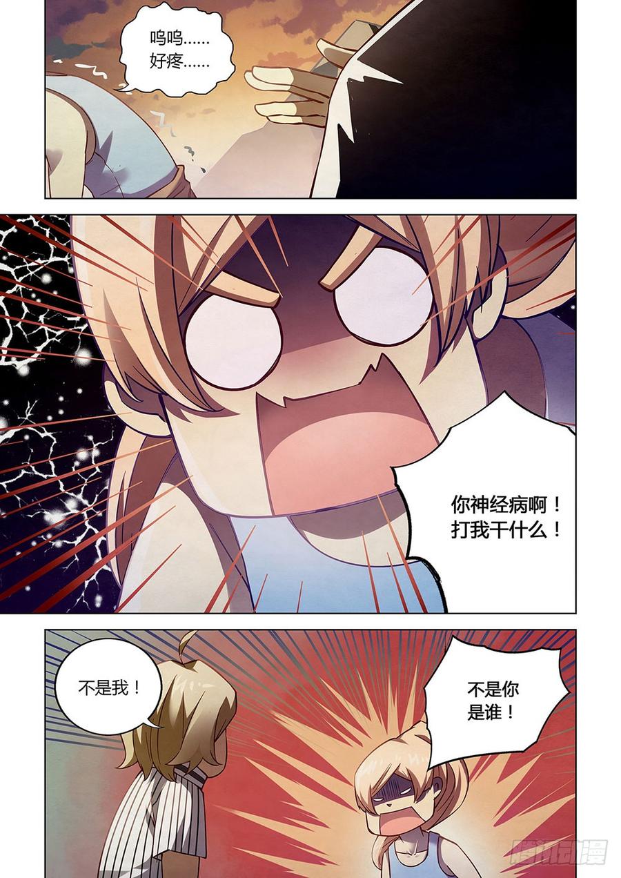The Last Human Ch.53 p9